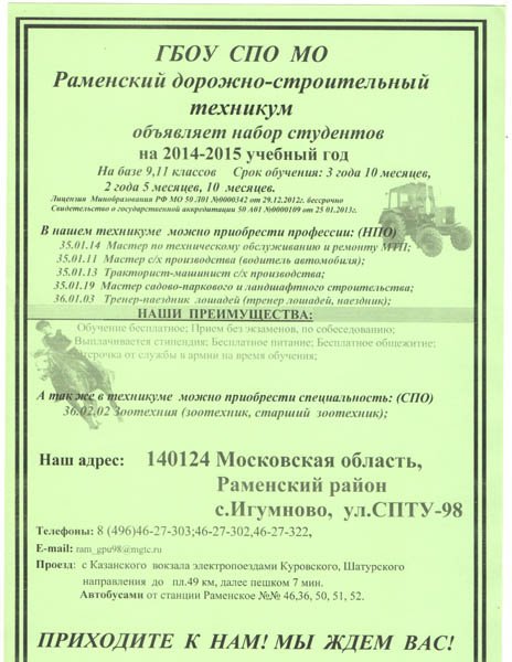 school98