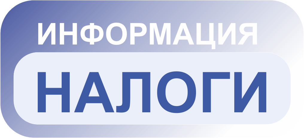 nalog