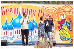 Празднование Дня Крещения Руси в городском поселении Кратово