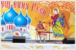 Празднование Дня Крещения Руси в городском поселении Кратово