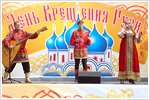 Празднование Дня Крещения Руси в городском поселении Кратово