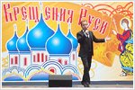 Празднование Дня Крещения Руси в городском поселении Кратово
