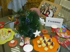 Конкурс Молодая семья