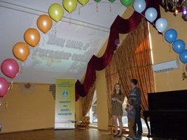 Конкурс Молодая семья