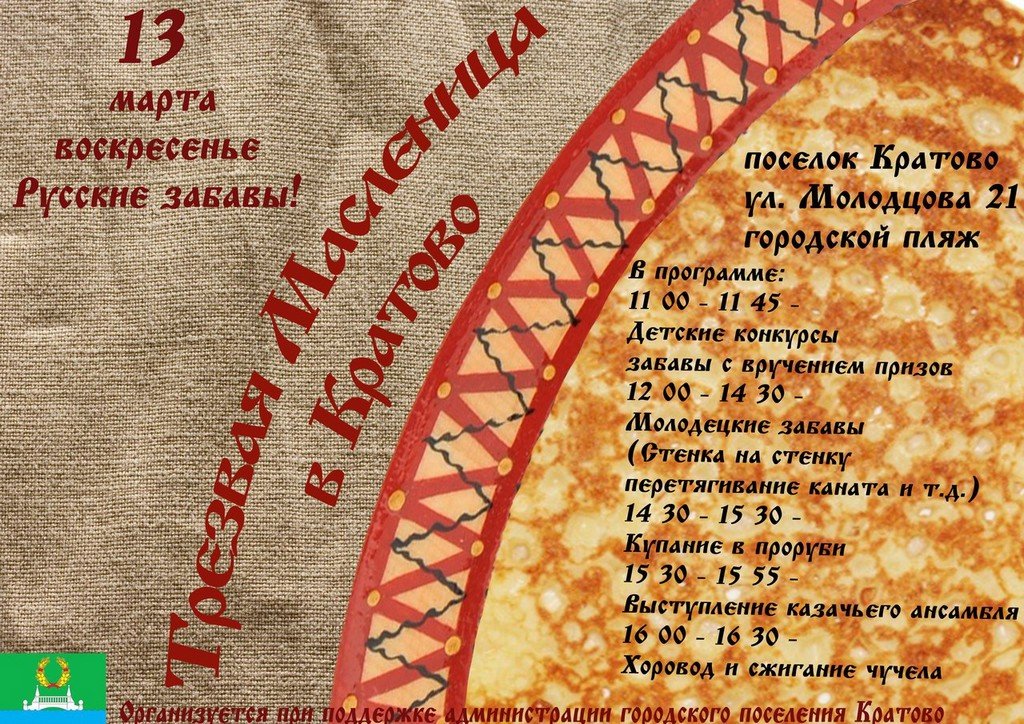 Афиша на озеро Кратовское