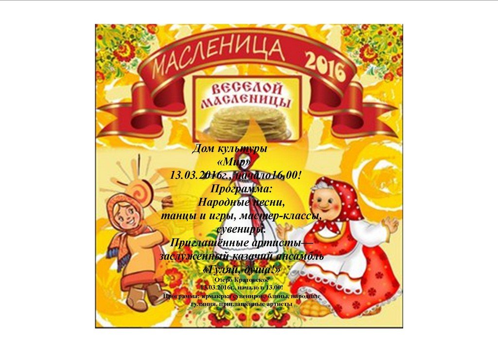 афиша мир