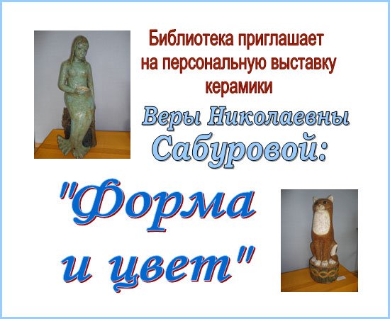 Форма и цвет