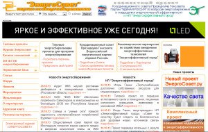 Energoмсиsovet